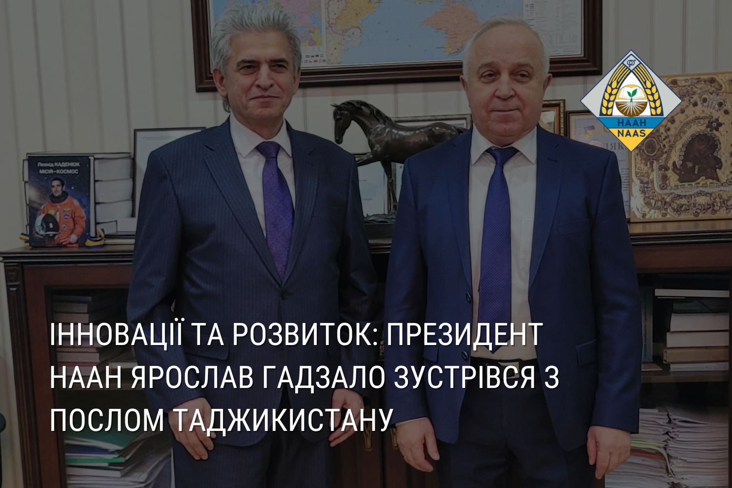 Інновації та розвиток: президент НААН Ярослав Гадзало зустрівся з послом Таджикистану